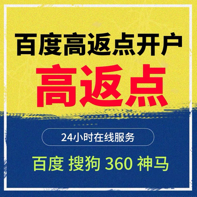 武陵记账代理快手高返点框架户